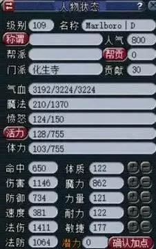 化生寺平民109合格属性_1 化生寺平民109合格属性