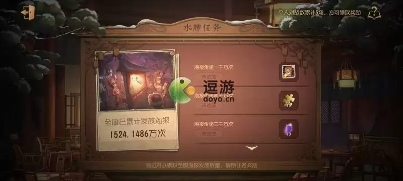 第五人格水牌任务怎么做