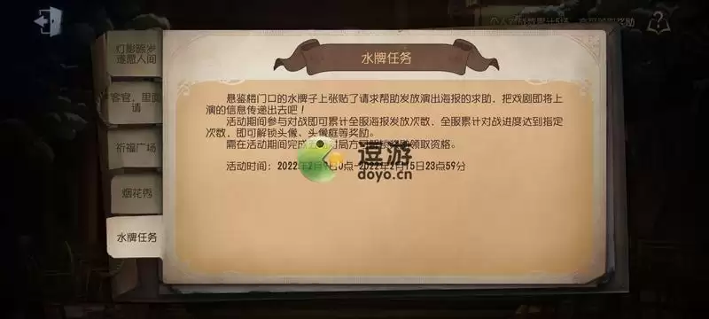第五人格水牌任务怎么做