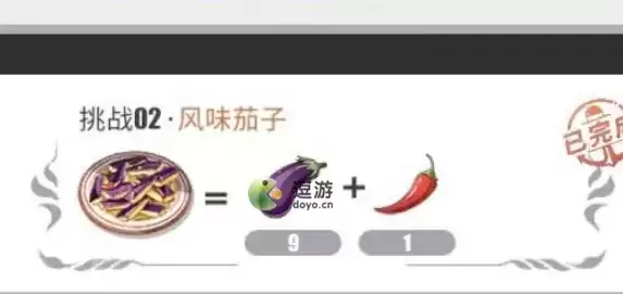 航海王热血航线风味茄子配方分享