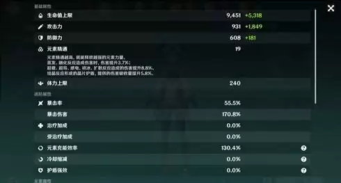 《原神》甘雨暴击达标攻略_52z.com