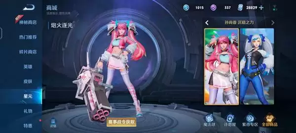 王者荣耀赛事战令2022怎么买？2022KPL赛事战令性价比分析图片1