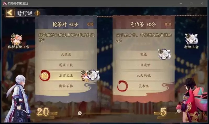 2022阴阳师手游猜灯谜赏花灯最新答案分析图片1