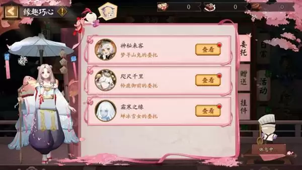 阴阳师缘趣巧心活动怎么玩?缘趣巧心情人节活动玩法攻略大全图片2