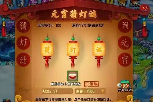 造梦西游5元宵猜灯谜怎么玩?造梦西游5元宵猜灯谜答案攻略分享图片1