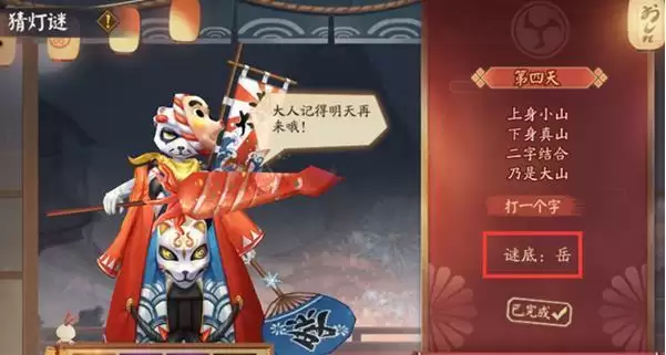 阴阳师花彩庆宵赏花灯答案大全  2022花彩庆宵灯谜答案完整版分享图片1