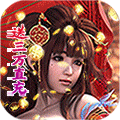 魔幻客栈送3万真充