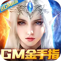 星际裂痕送GM金手指