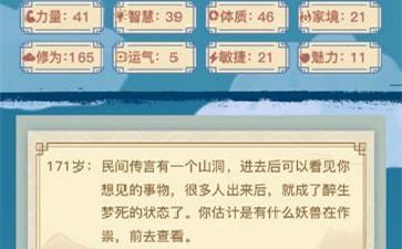 异世界转生模拟器白洛竹剧情攻略