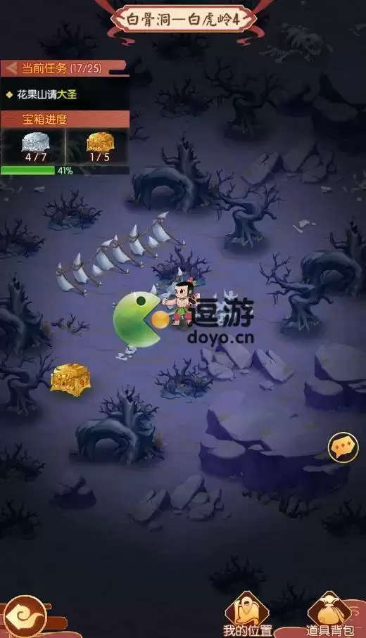 新葫芦兄弟手游白骨洞宝箱位置一览