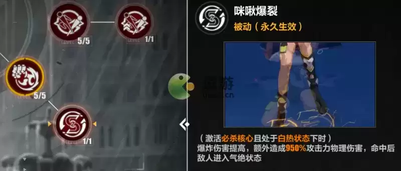 崩坏三掠影驱动核心配装攻略