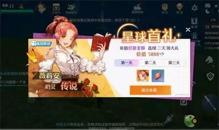 诺亚之心高性价比氪金攻略