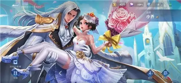 王者荣耀纯白花嫁抽奖多少钱?纯白花嫁抽奖攻略分享图片1