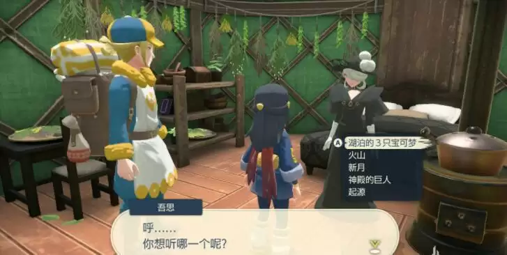 宝可梦传说阿尔宙斯二周目神话的探究者怎么玩 二周目神话的探究者攻略图片3