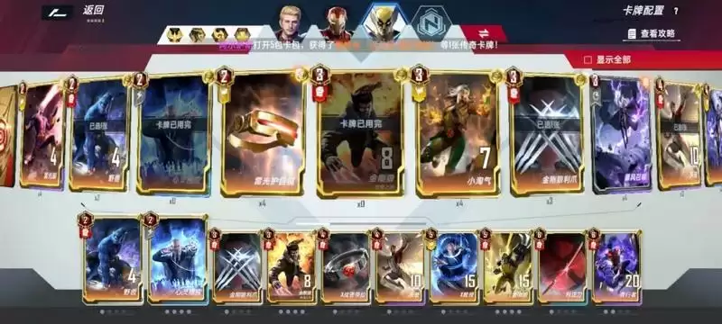 漫威对决献给旺达的花束活动第一天答案:以下对旺达描述不正确的是?图片1