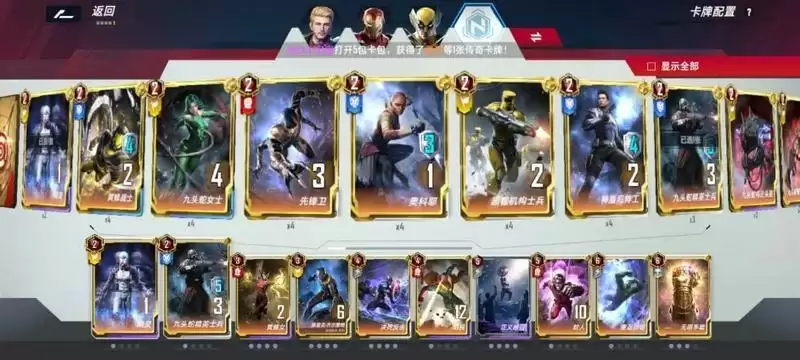 漫威对决献给旺达的花束活动第一天答案:以下对旺达描述不正确的是?图片2