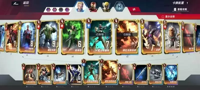 漫威对决献给旺达的花束活动第一天答案:以下对旺达描述不正确的是?图片3