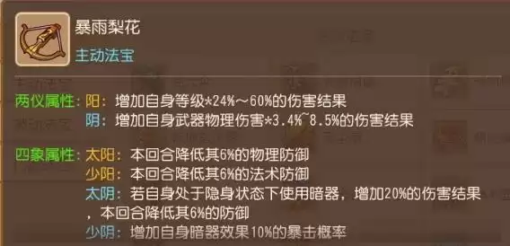梦幻西游手游九转天阶王者5怎么打？王者5通关攻略图片2
