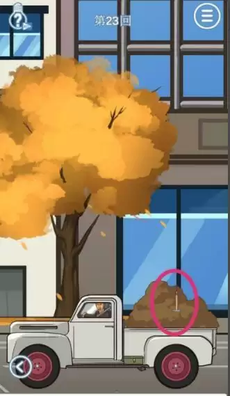 《拆散情侣大作战11》第23关通关攻略