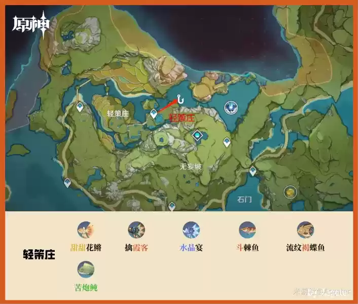 原神璃月钓鱼点在哪 原神璃月钓鱼点分布图
