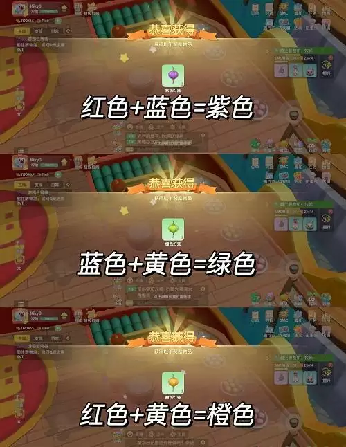 摩尔庄园手游元宵节灯笼染色教程 2022元宵节染色灯笼活动攻略图片1