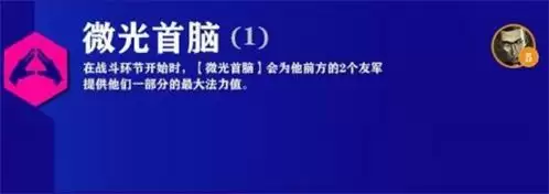 金铲铲之战S6.5新羁绊1