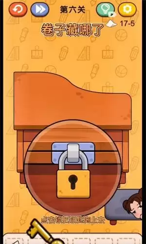 《卷子藏哪了》第6关通关攻略