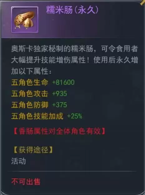 斗罗大陆h5灯火通明攻略 闹元宵灯火通明攻略大全图片5