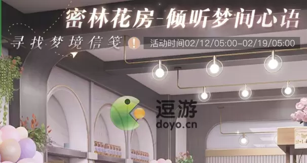 璀璨星途密林玫瑰