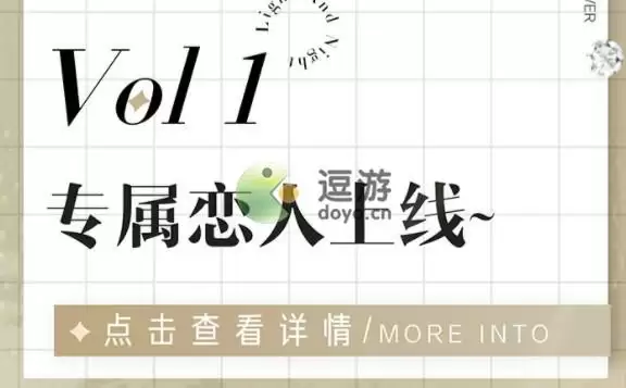 恋与制作人百度地图联动活动介绍