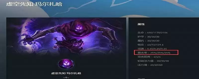 云顶玛尔扎哈能暴击吗