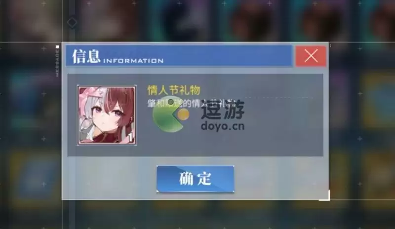 碧蓝航线情人节礼物有什么用2022