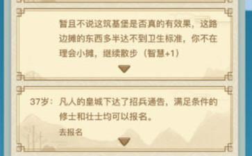 异世界转生模拟器魔法世界天赋攻略