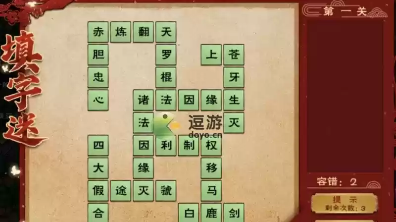 烟雨江湖元宵佳节字谜答案大全2022