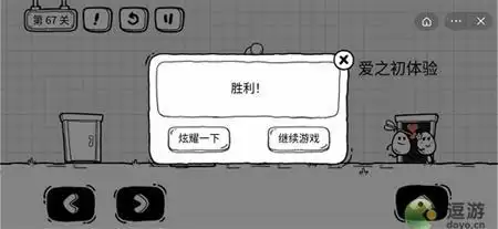 茶叶蛋大冒险第67关攻略图文介绍