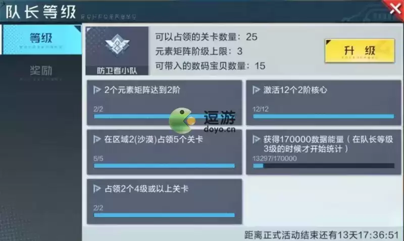 数码宝贝新世纪域外演习路线推荐