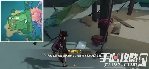 《原神》小猎犬号搁浅记成就解密攻略最新2022 《原神》小猎犬号搁浅记成就解密攻略最新2022