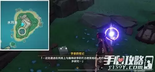 《原神》小猎犬号搁浅记成就解密攻略最新2022 《原神》小猎犬号搁浅记成就解密攻略最新2022