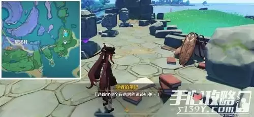 《原神》小猎犬号搁浅记成就解密攻略最新2022