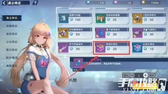 《幻塔》甜蜜工坊送礼高分攻略 《幻塔》甜蜜工坊送礼高分攻略