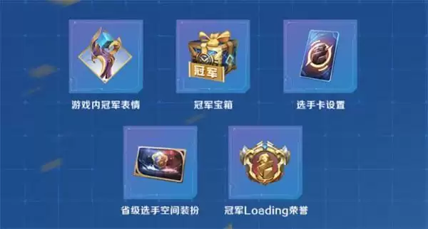 王者荣耀全国大赛游戏赛道赛程赛制介绍