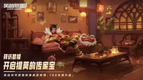 英雄联盟手游拜访瑟提4个线索在哪?LOL手游拜访瑟提线索攻略分享图片1