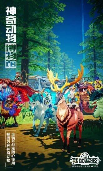 我的起源游戏图2
