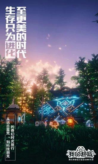 我的起源游戏图3