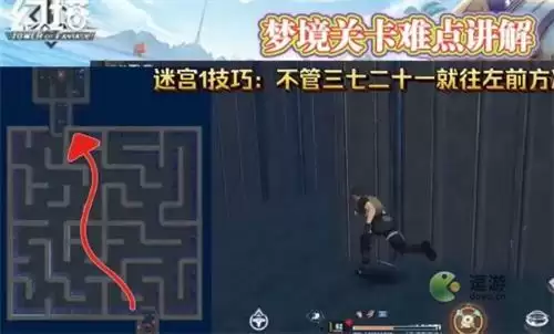 幻塔梦境关卡迷宫挑战技巧攻略