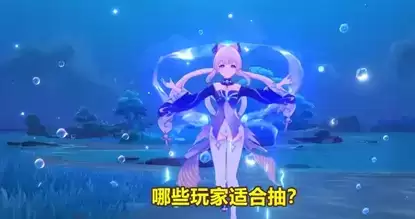 《原神》心海复刻抽取攻略