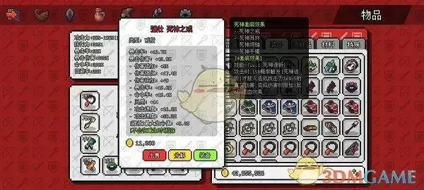 《像素冒险世界》血法通关110死神攻略