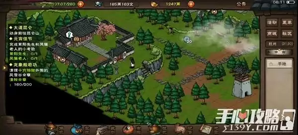 《烟雨江湖》紫阳先生灯谜答案一览