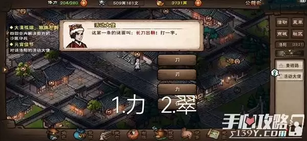 《烟雨江湖》元宵灯谜大全一览2022