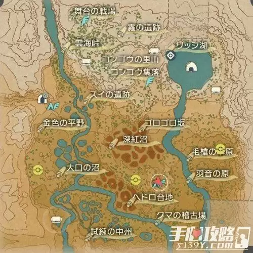 《宝可梦传说阿尔宙斯》野贼三姐妹在哪里